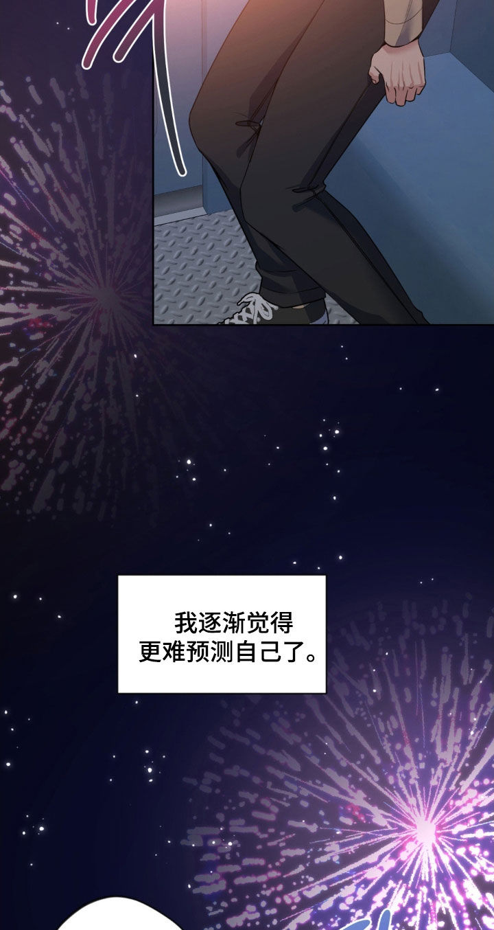 天使圣痕漫画,第53章：【第二季】礼物2图