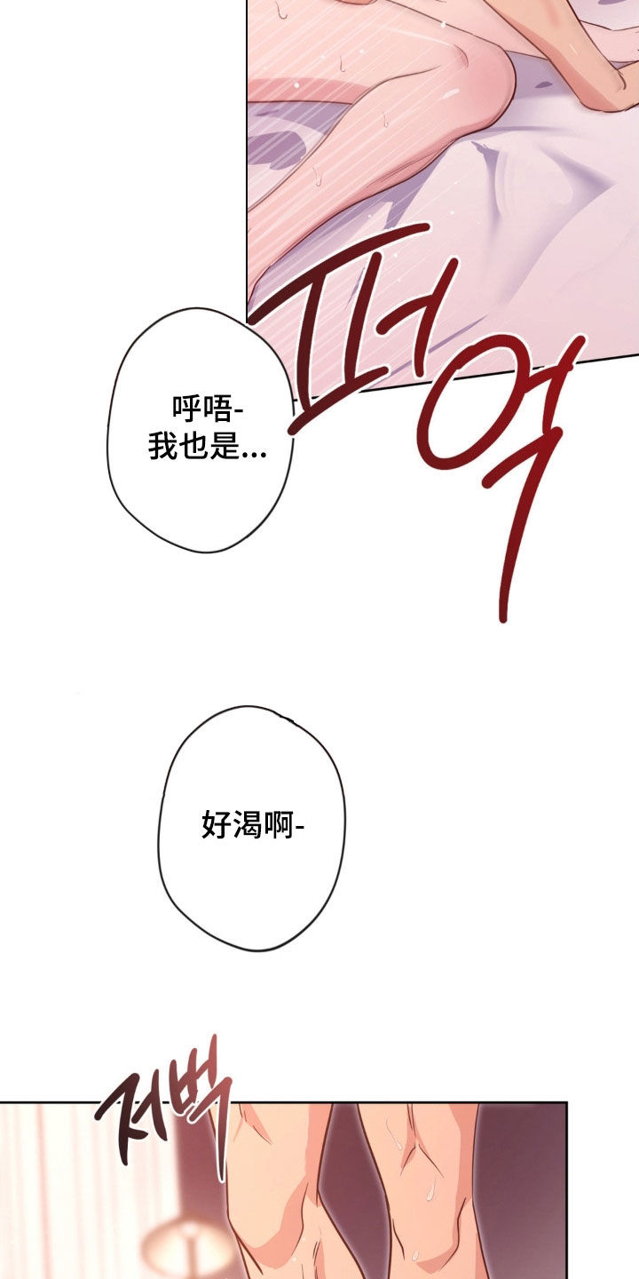 天使圣王最美图片漫画,第54章：【第二季】有点奇怪3图