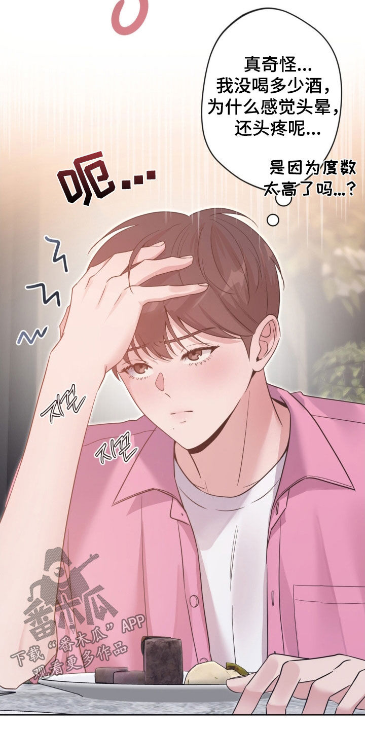 天使圣剑阵容搭配漫画,第59章：【第二季】会来的3图