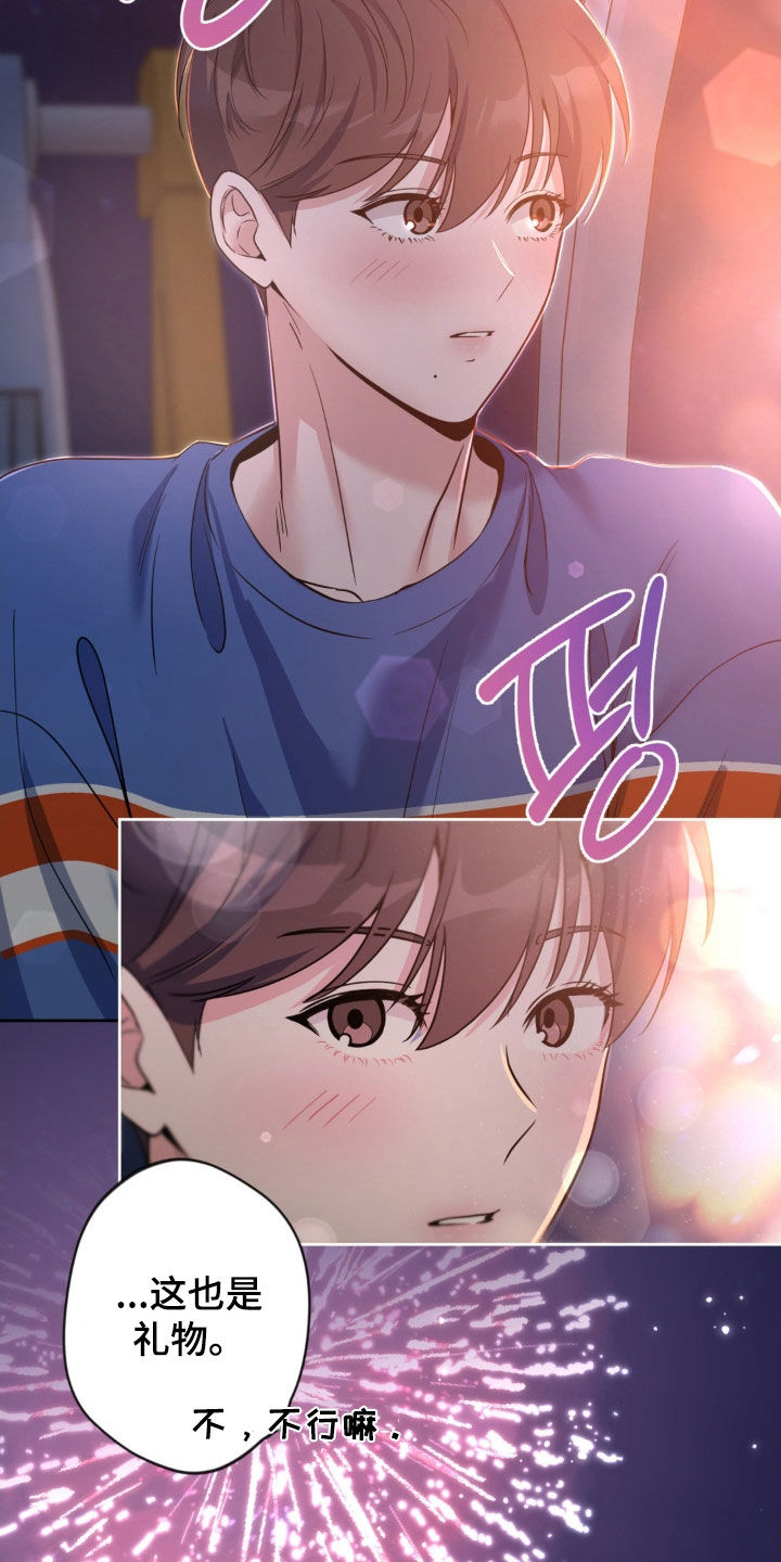 天使圣痕漫画,第53章：【第二季】礼物4图