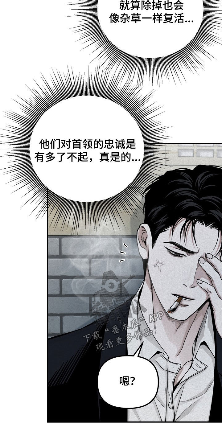 负罪缩影有小说吗漫画,第68章：【第二季】冬去春来5图