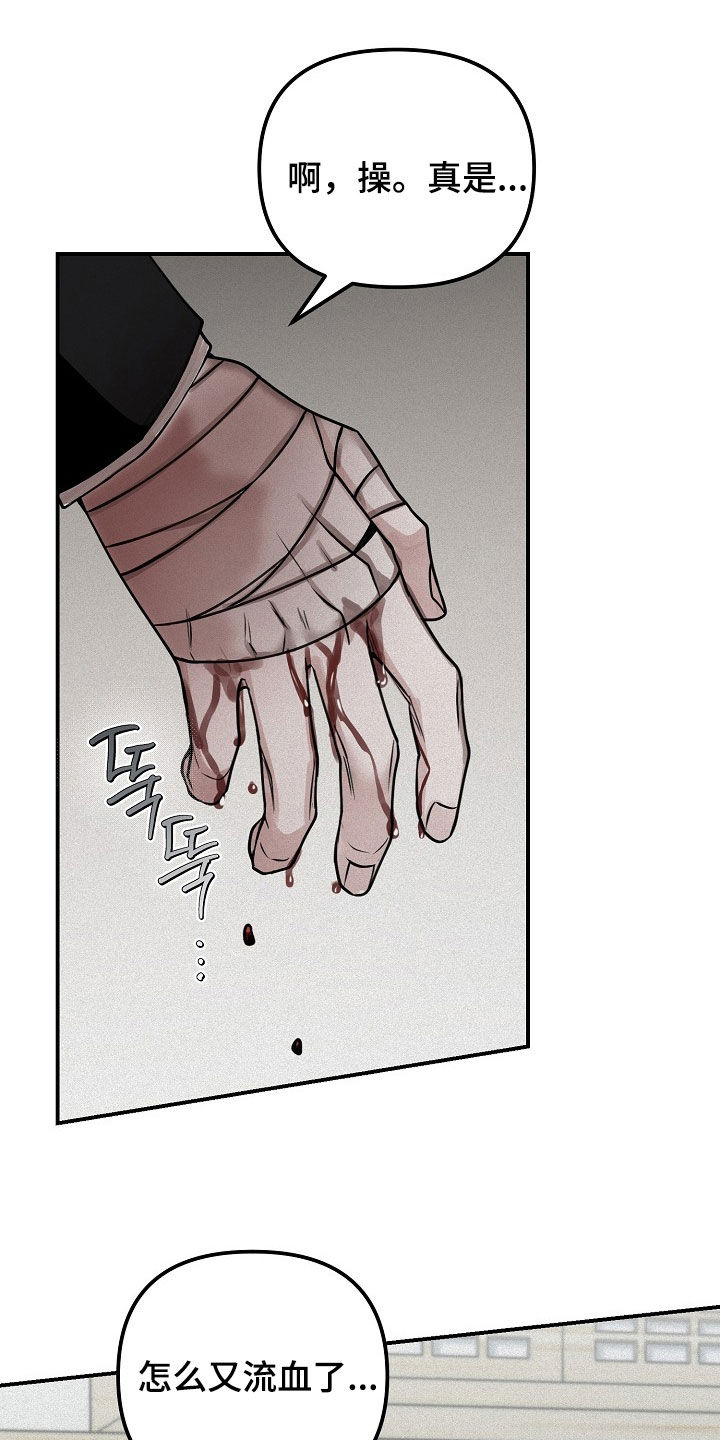 负罪缩影有小说吗漫画,第68章：【第二季】冬去春来1图