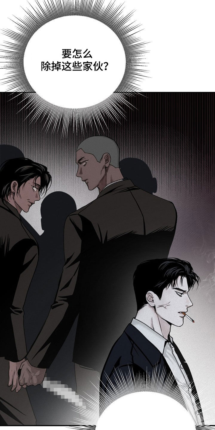 负罪缩影有小说吗漫画,第68章：【第二季】冬去春来4图