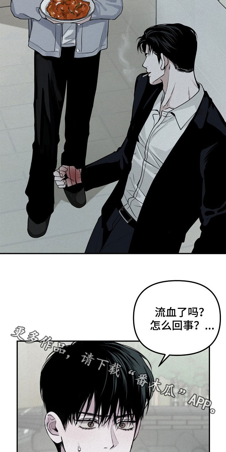 负罪缩影有小说吗漫画,第68章：【第二季】冬去春来4图
