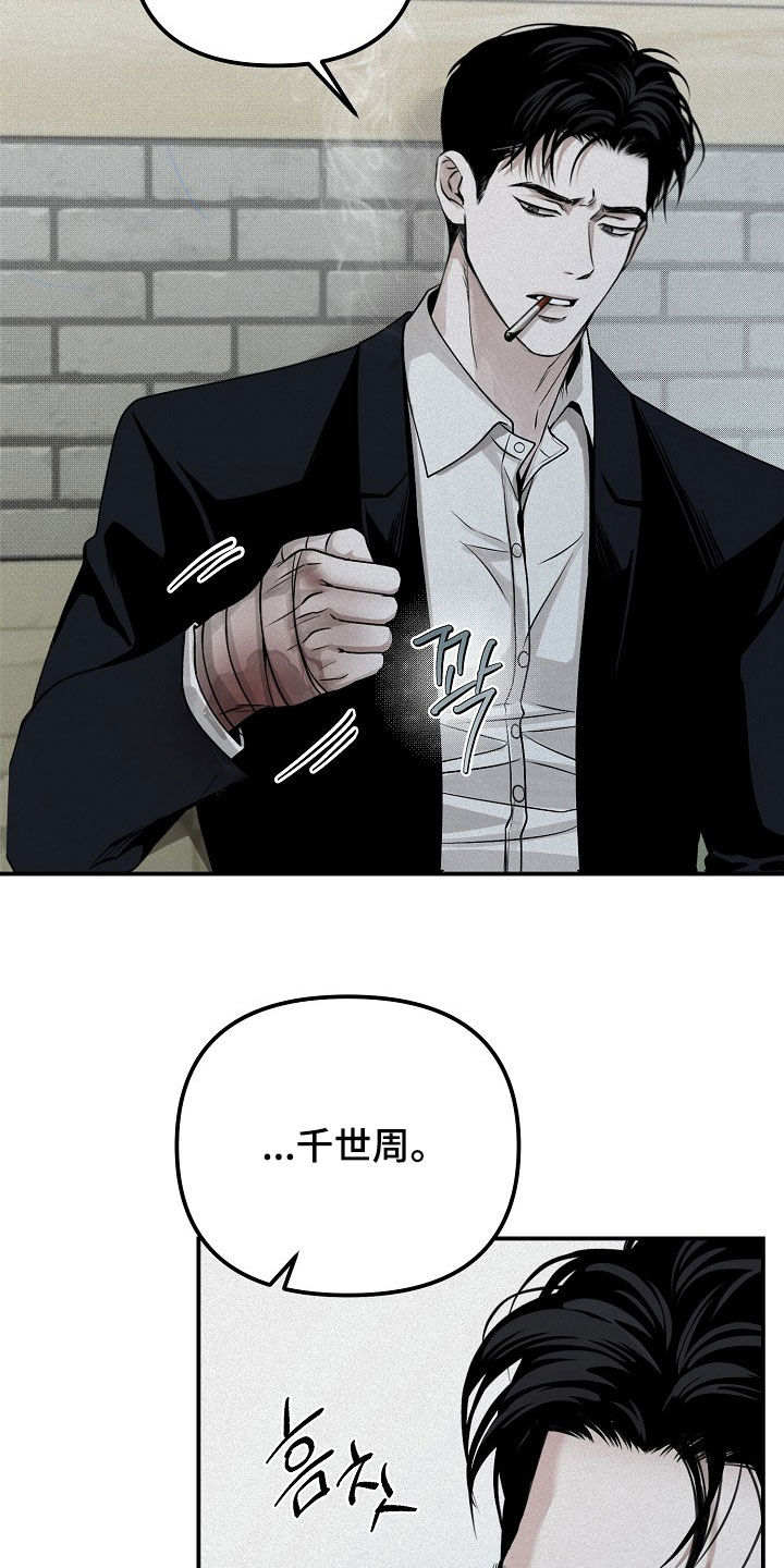 负罪缩影有小说吗漫画,第68章：【第二季】冬去春来2图