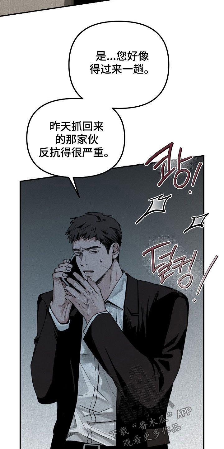 负罪前行电影漫画,第68章：【第二季】冬去春来5图