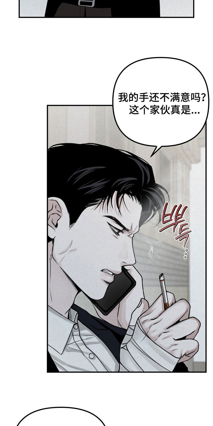 负罪缩影有小说吗漫画,第68章：【第二季】冬去春来1图