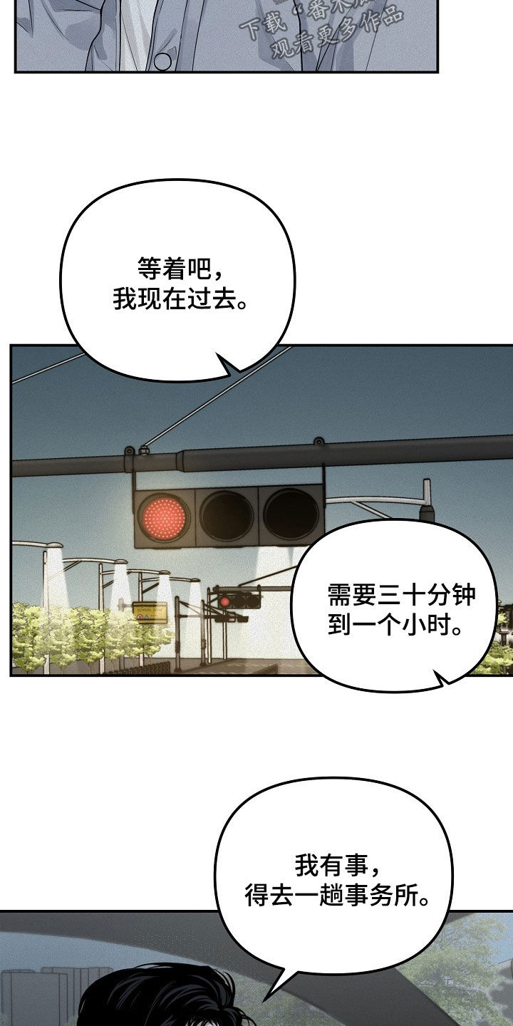 负罪前行什么意思漫画,第69章：【第二季】我说错了吗4图
