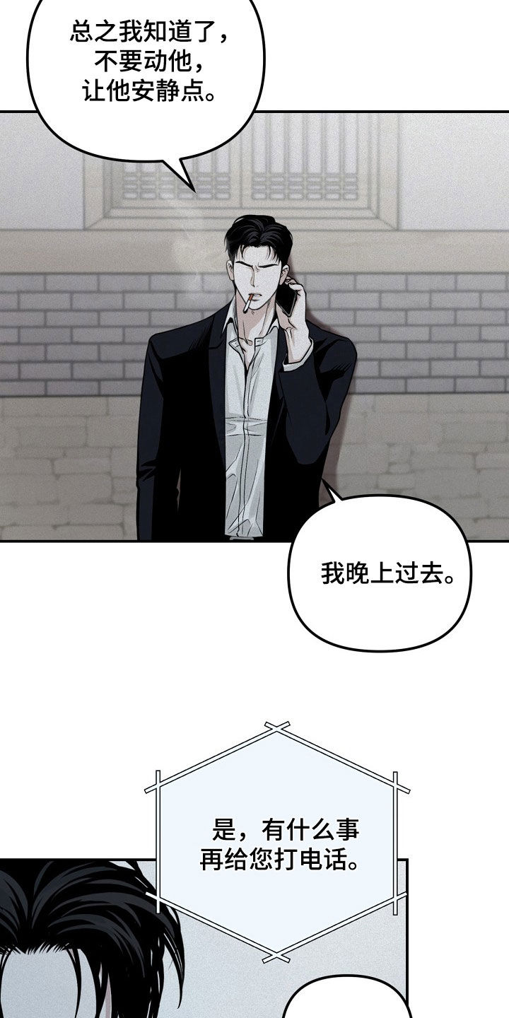 负罪缩影有小说吗漫画,第68章：【第二季】冬去春来2图