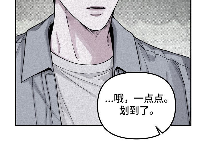 负罪缩影有小说吗漫画,第68章：【第二季】冬去春来5图