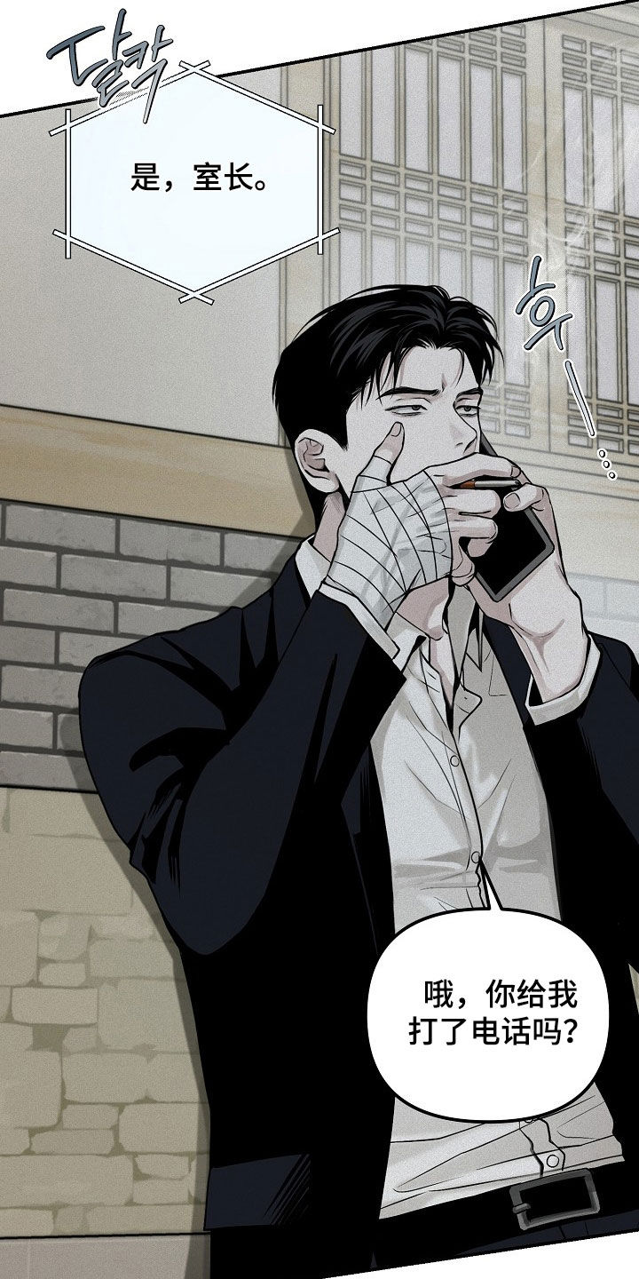 负罪前行电影漫画,第68章：【第二季】冬去春来4图