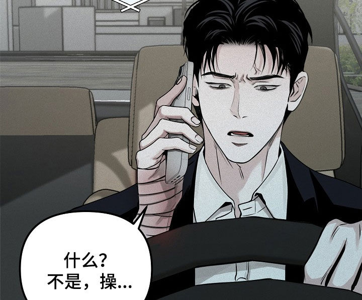 负罪前行什么意思漫画,第69章：【第二季】我说错了吗2图