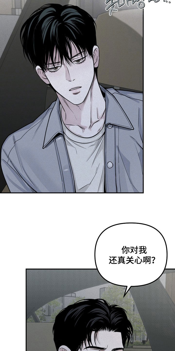 负罪缩影漫画,第69章：【第二季】我说错了吗5图