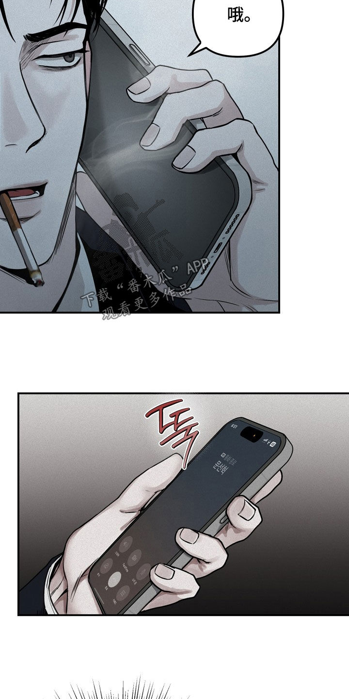 负罪缩影有小说吗漫画,第68章：【第二季】冬去春来3图
