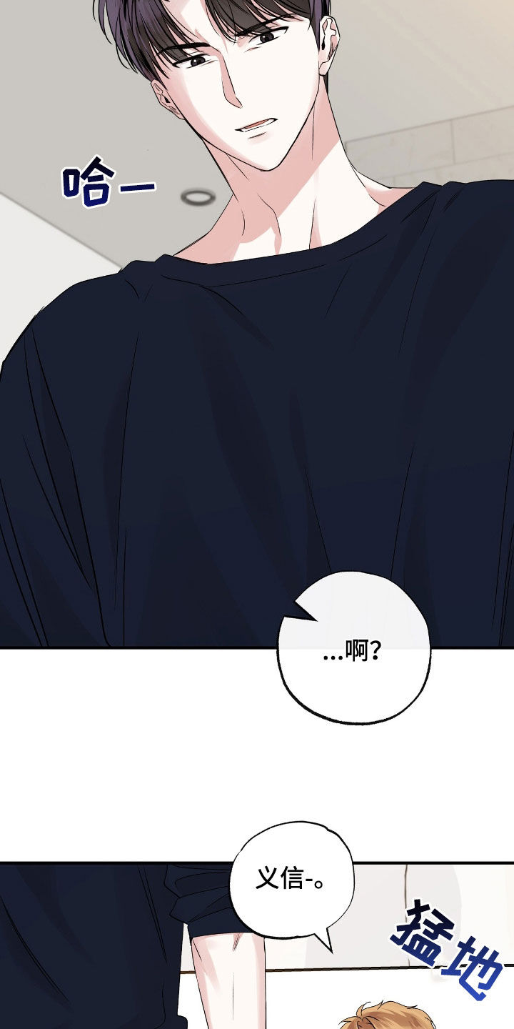 他的专属小狗漫画,第77章：闹脾气5图