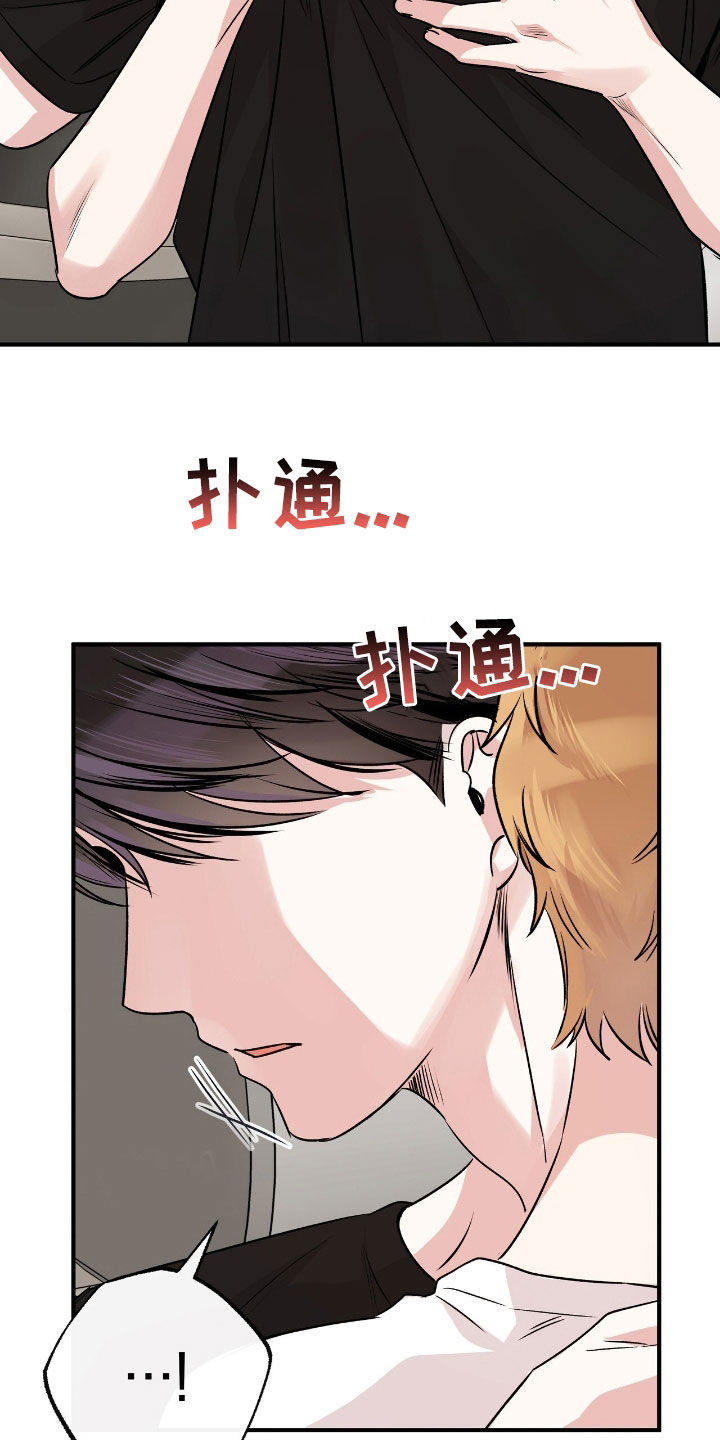 他的专属小狗漫画,第73章：不要杀我3图