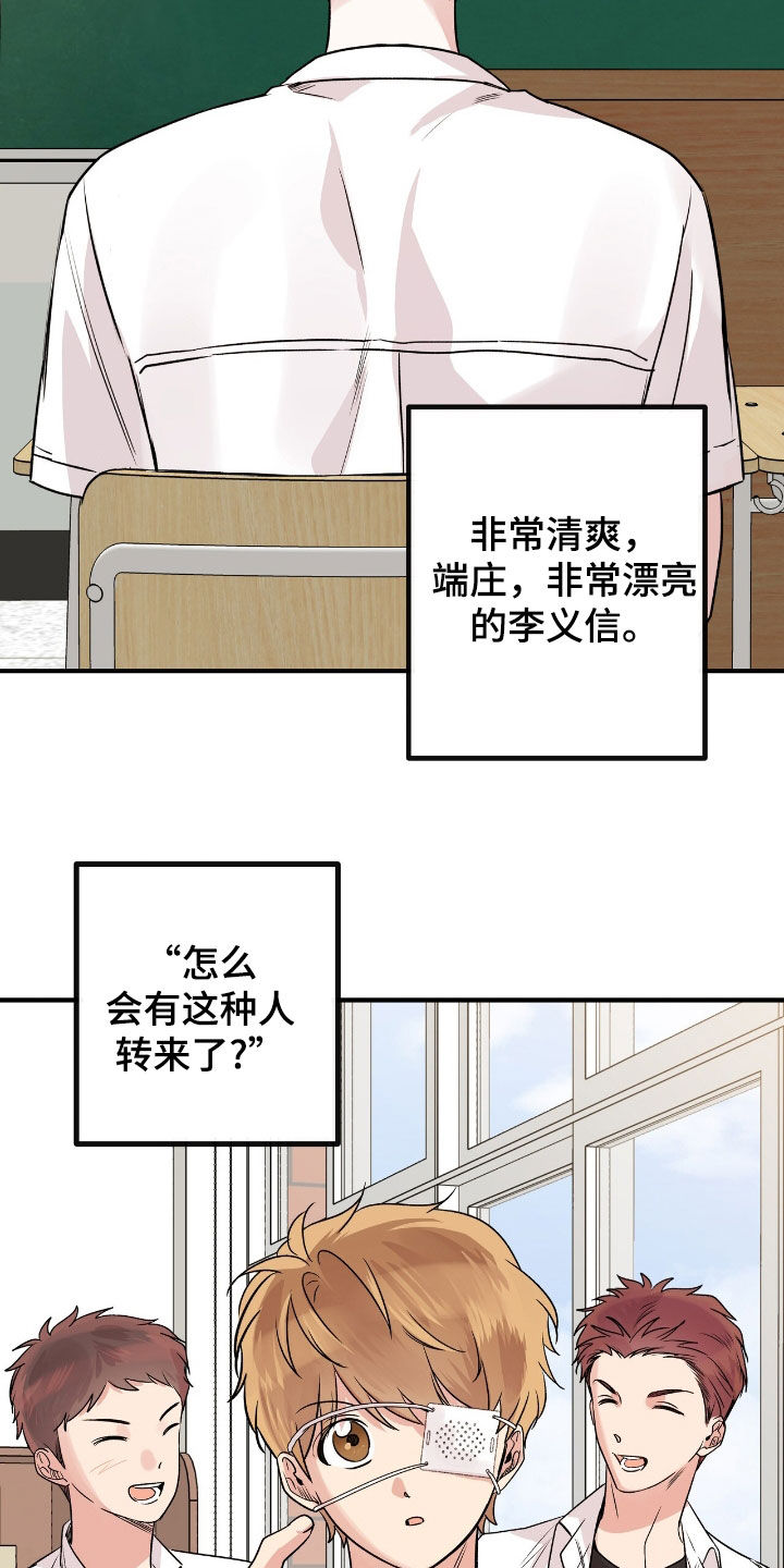 他的专属小狗漫画,第74章：我好想你4图