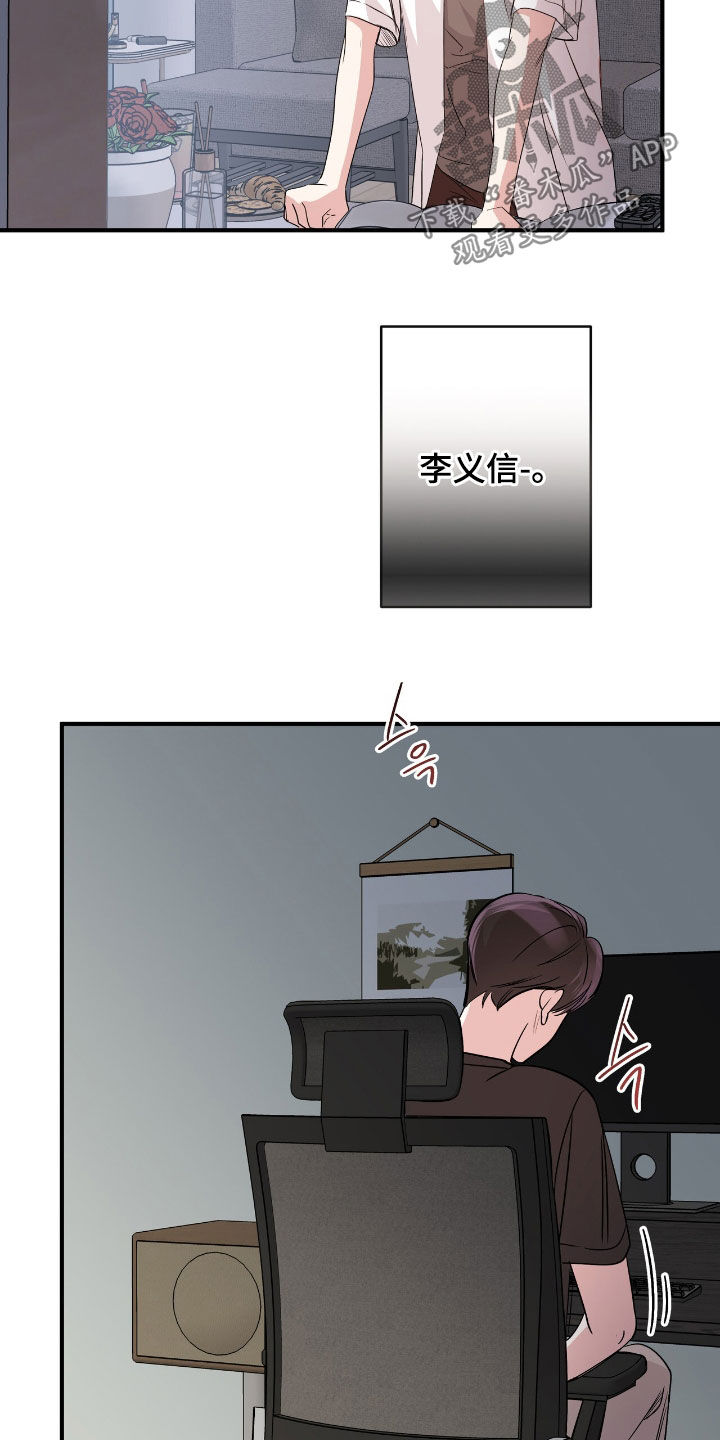 他的专属小狗漫画,第76章：很大的错觉3图