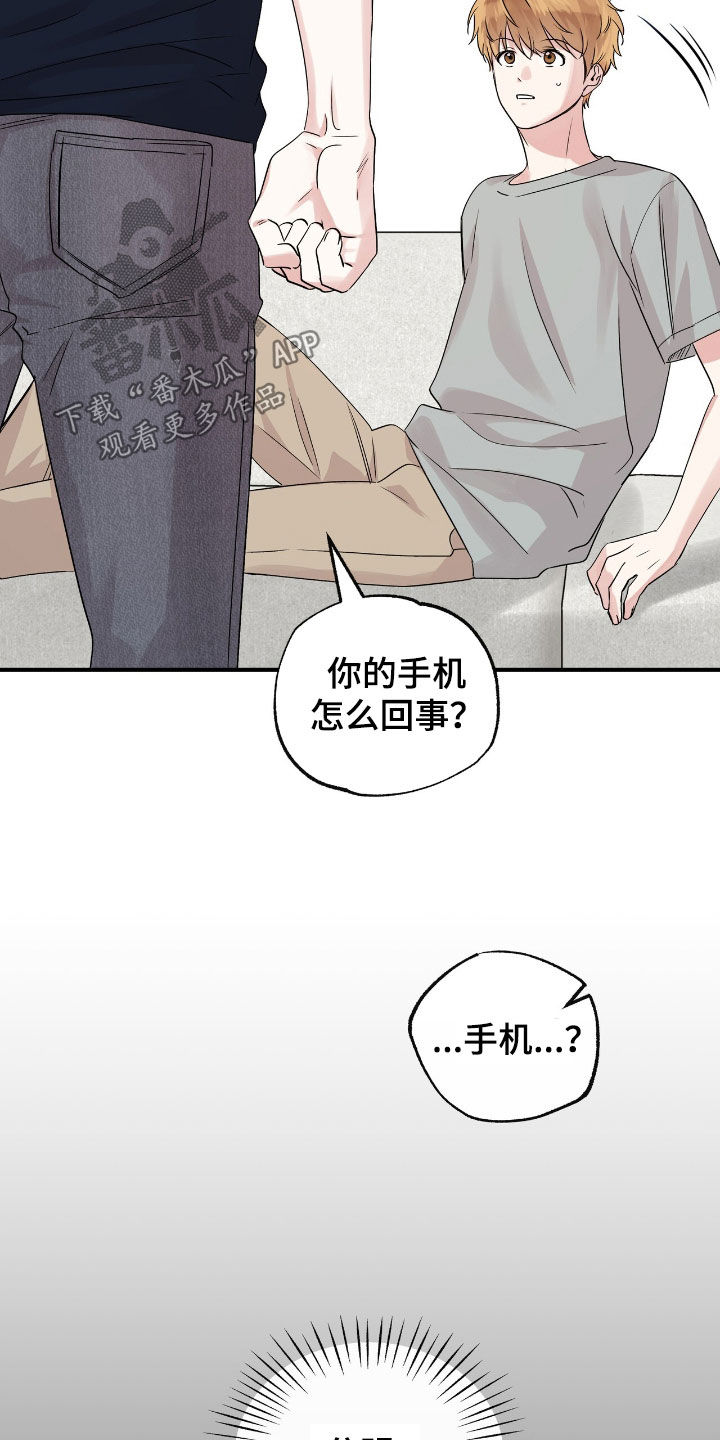 他的专属小狗漫画,第77章：闹脾气1图