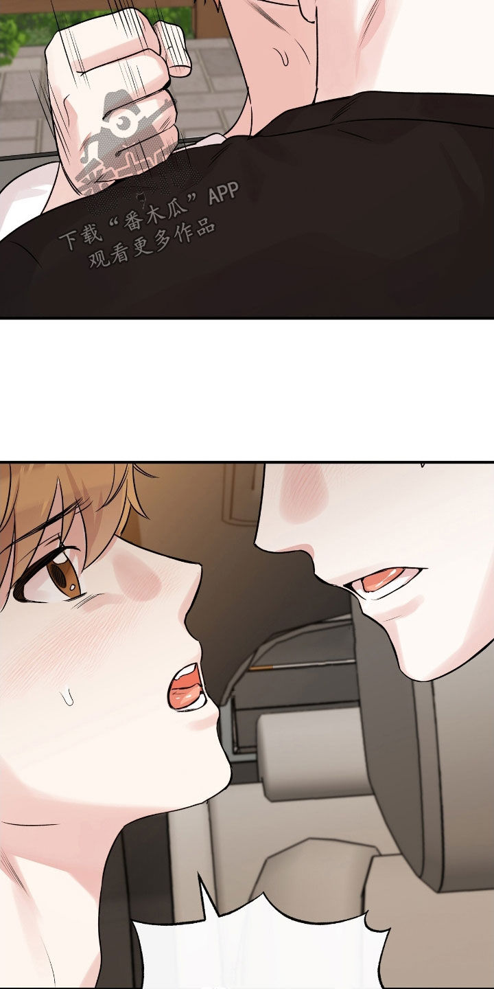他的专属小狗漫画,第71章：我们谈谈吧3图