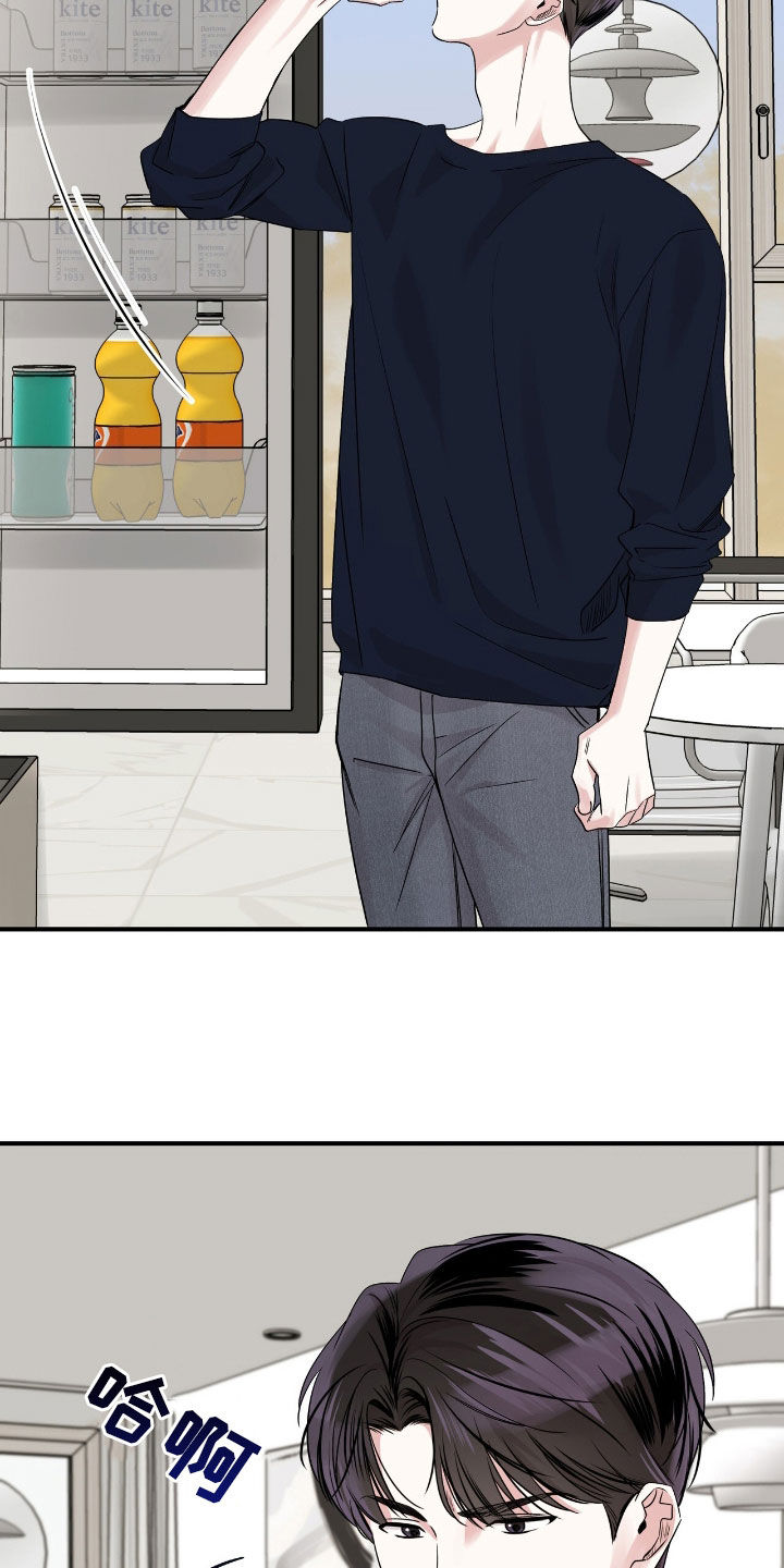 他的专属小狗漫画,第77章：闹脾气1图