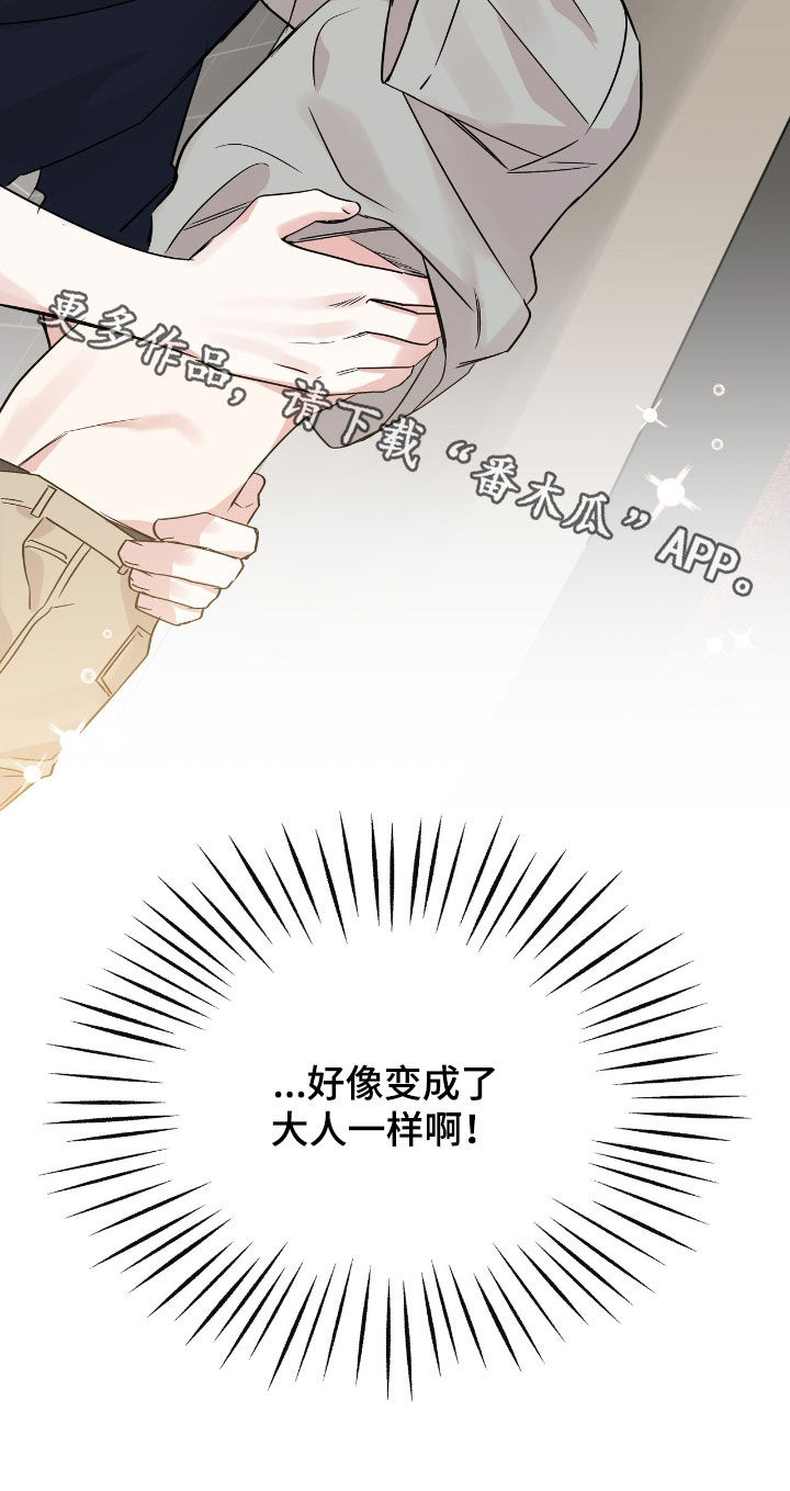他的专属小狗漫画,第78章：变成了大人3图