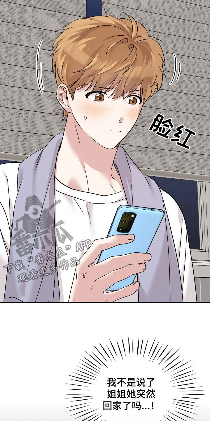 他的专属小狗漫画,第75章：负责一辈子5图