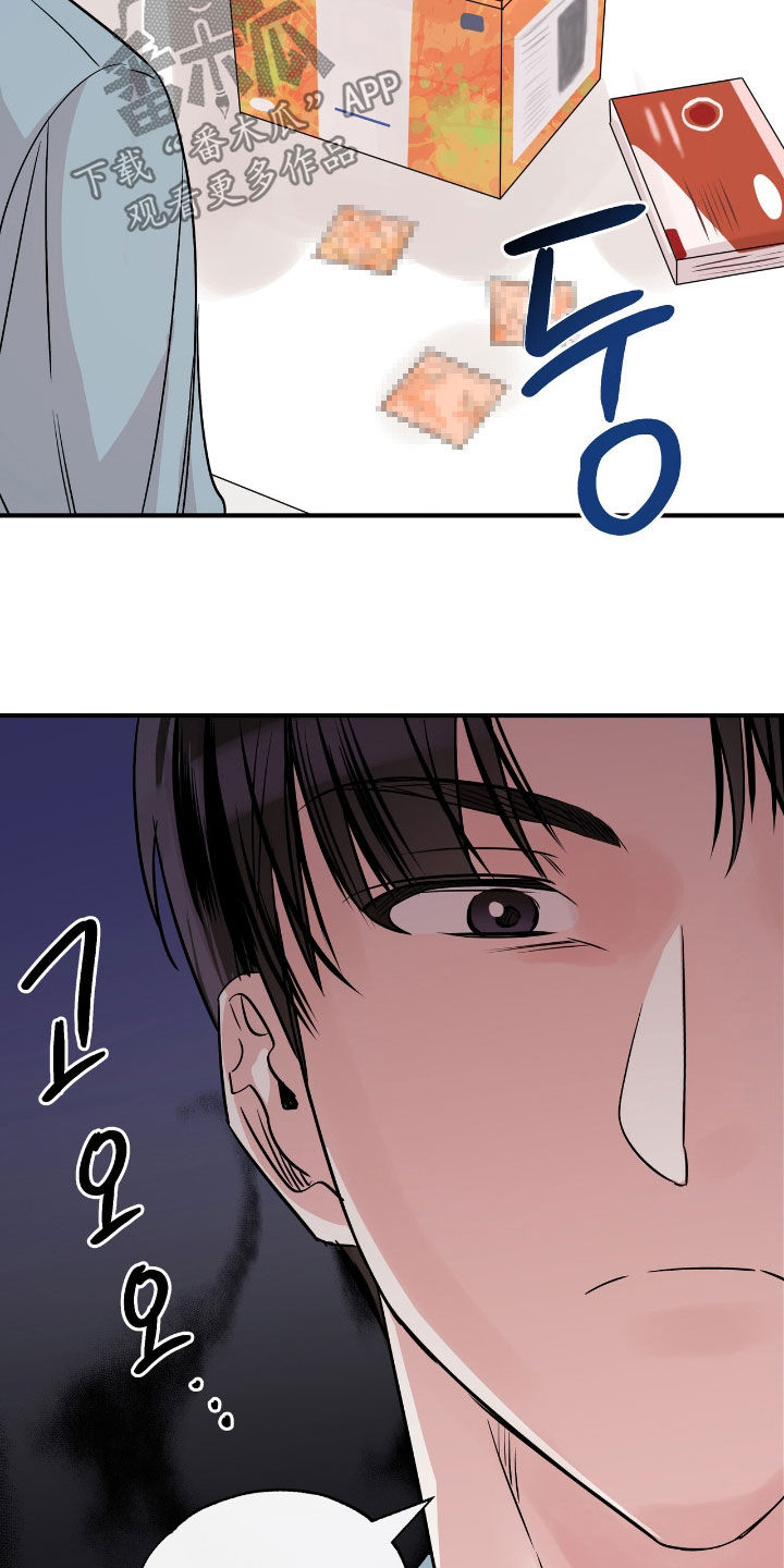 他的专属小狗漫画,第76章：很大的错觉5图