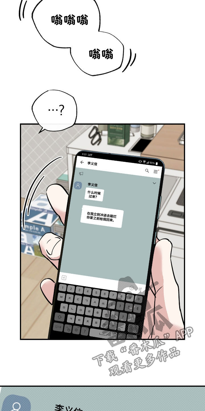 他的专属小狗漫画,第75章：负责一辈子3图