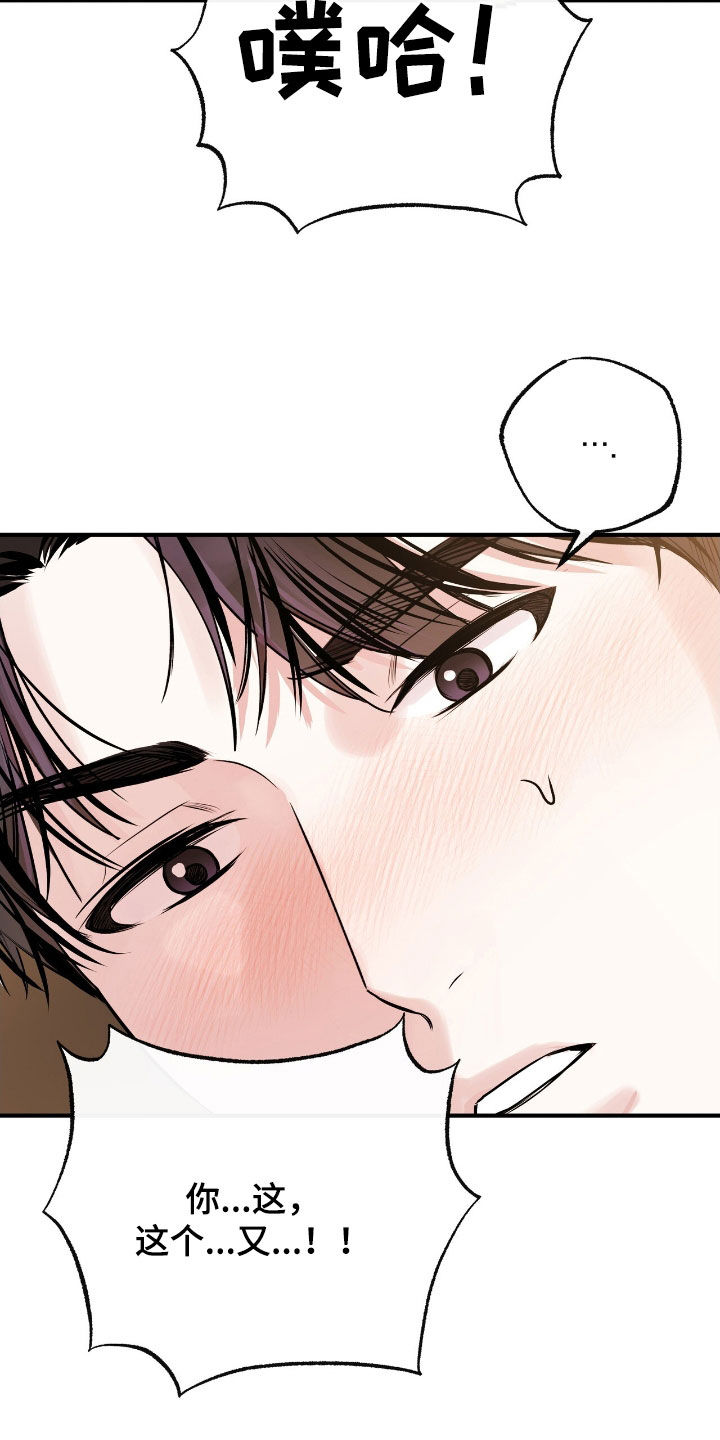 他的专属小狗漫画,第71章：我们谈谈吧4图