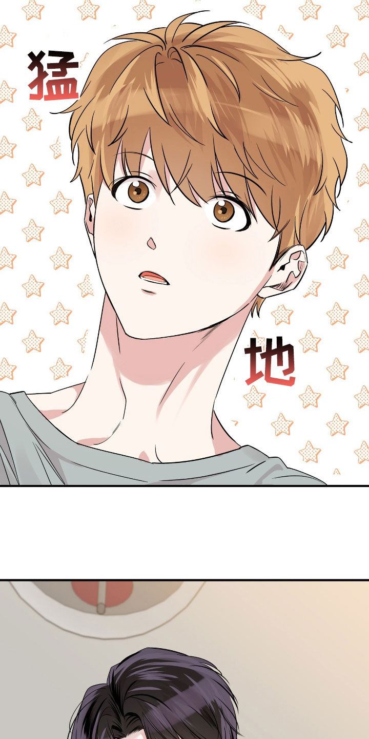 他的专属小狗漫画,第77章：闹脾气4图