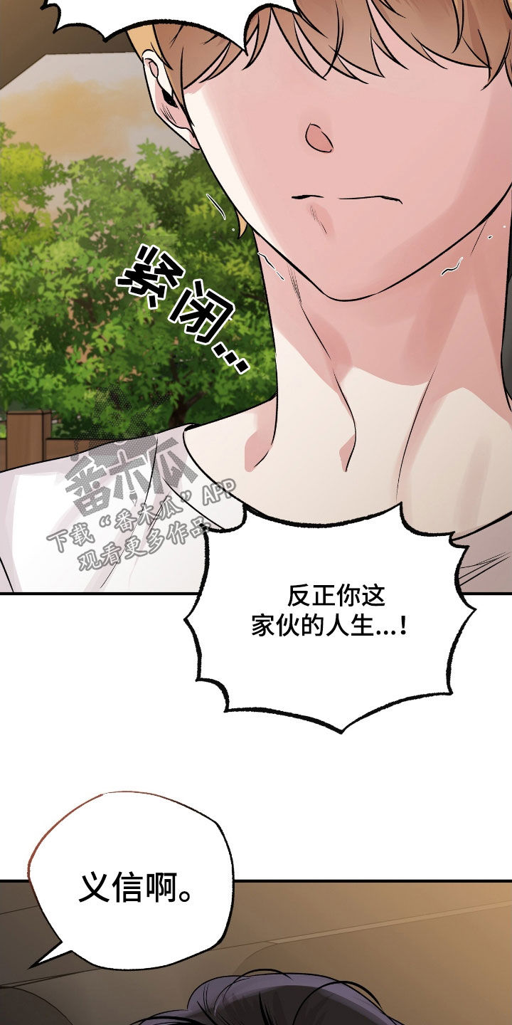 他的专属小狗漫画,第71章：我们谈谈吧5图