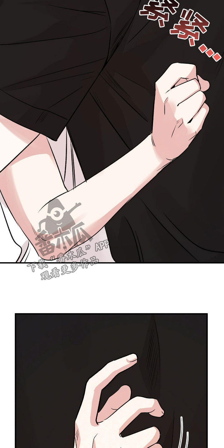 他的专属小狗漫画,第73章：不要杀我1图