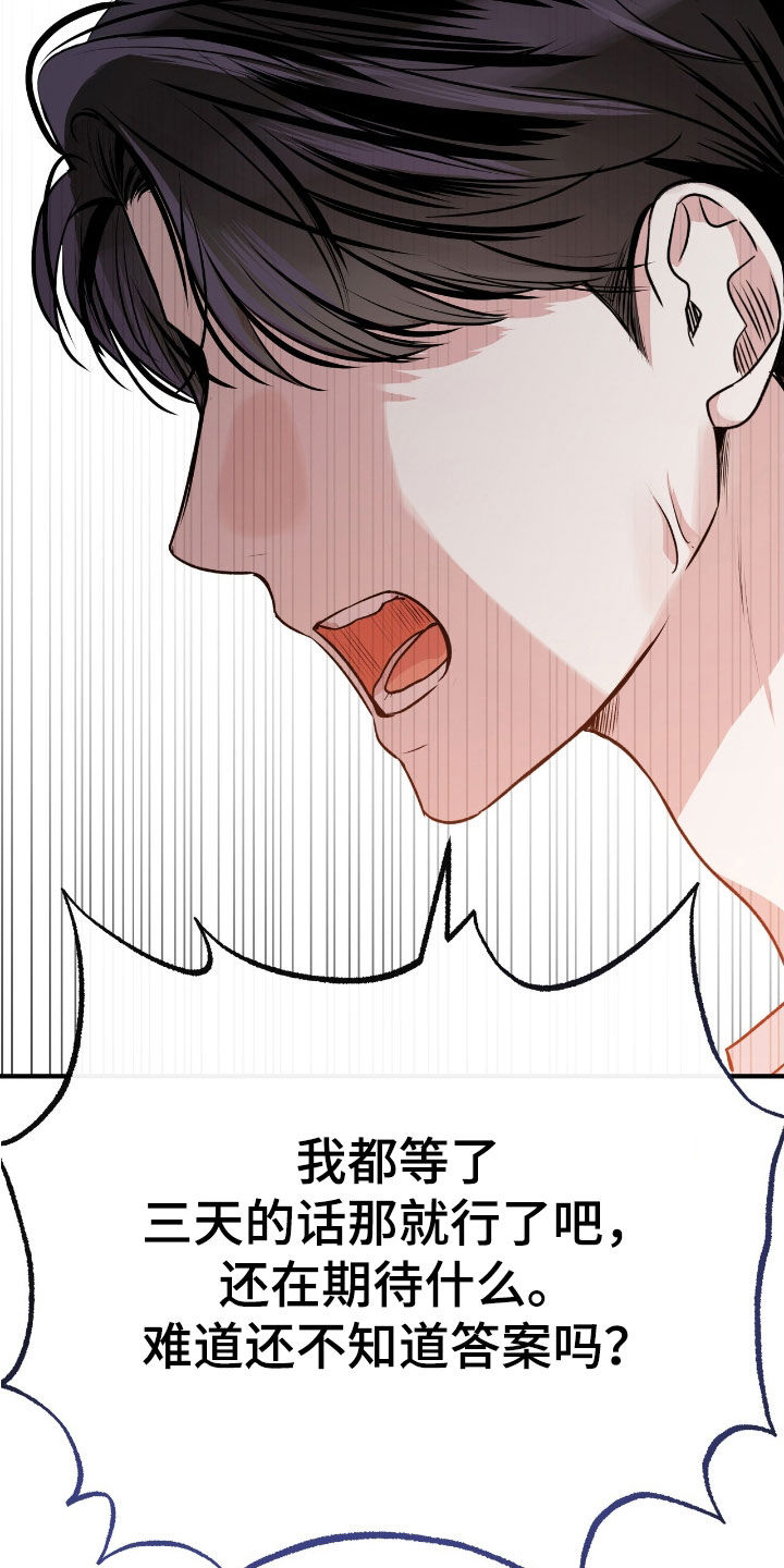 他的专属小狗漫画,第71章：我们谈谈吧3图