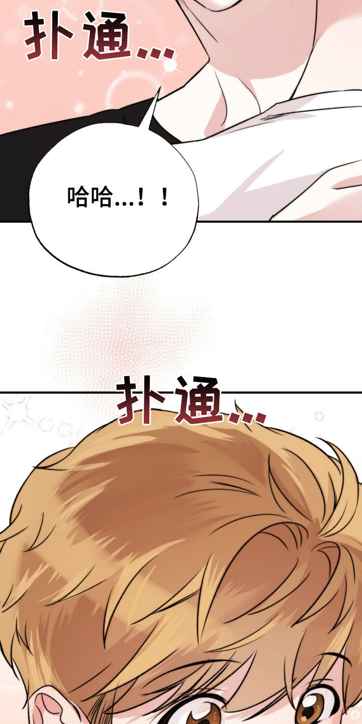 他的专属小狗漫画,第73章：不要杀我5图