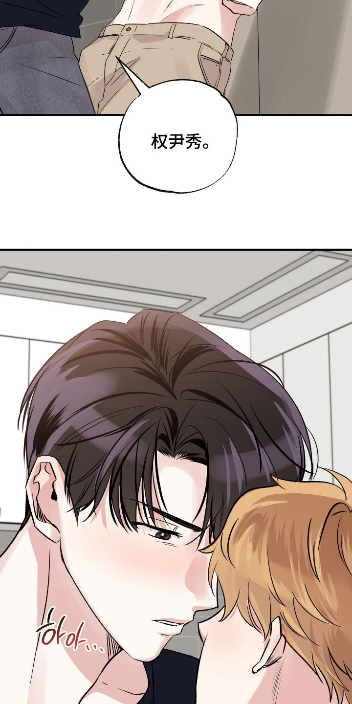 他的专属小狗漫画,第78章：变成了大人5图