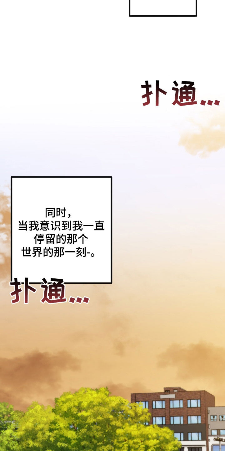 他的专属小狗漫画,第73章：不要杀我2图