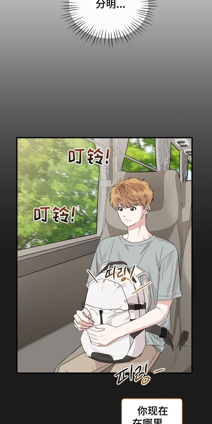 他的专属小狗漫画,第77章：闹脾气2图