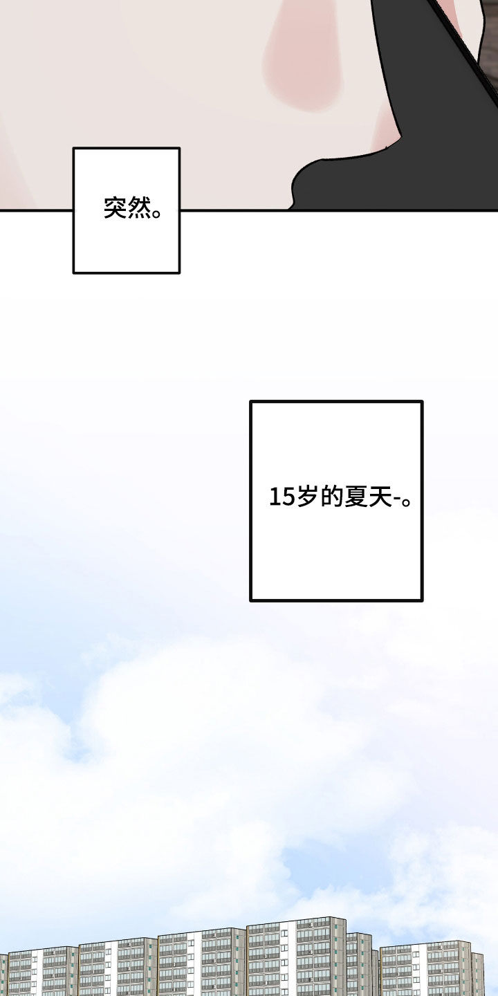 他的专属小狗漫画,第74章：我好想你2图