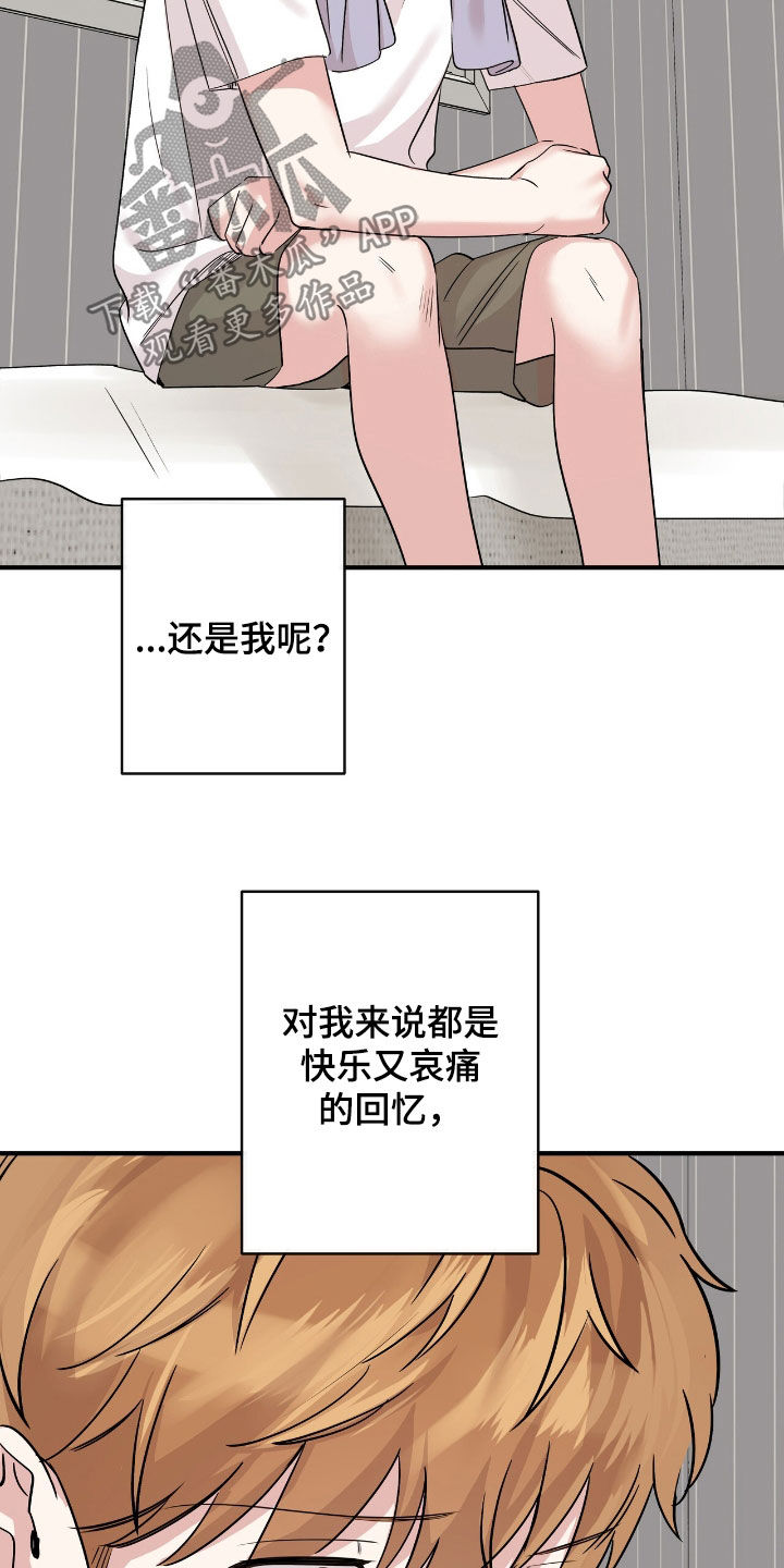 他的专属小狗漫画,第75章：负责一辈子1图