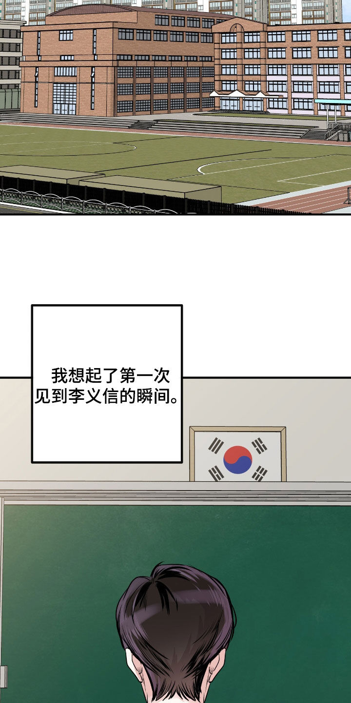 他的专属小狗漫画,第74章：我好想你3图