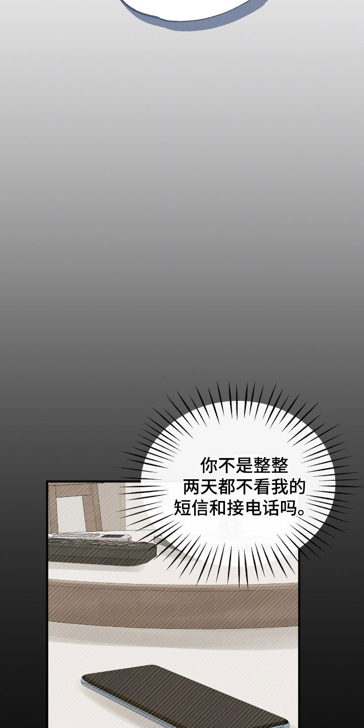 他的专属小狗漫画,第71章：我们谈谈吧4图