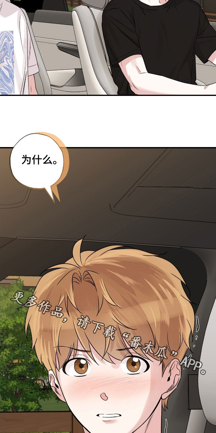 他的专属小狗漫画,第71章：我们谈谈吧2图