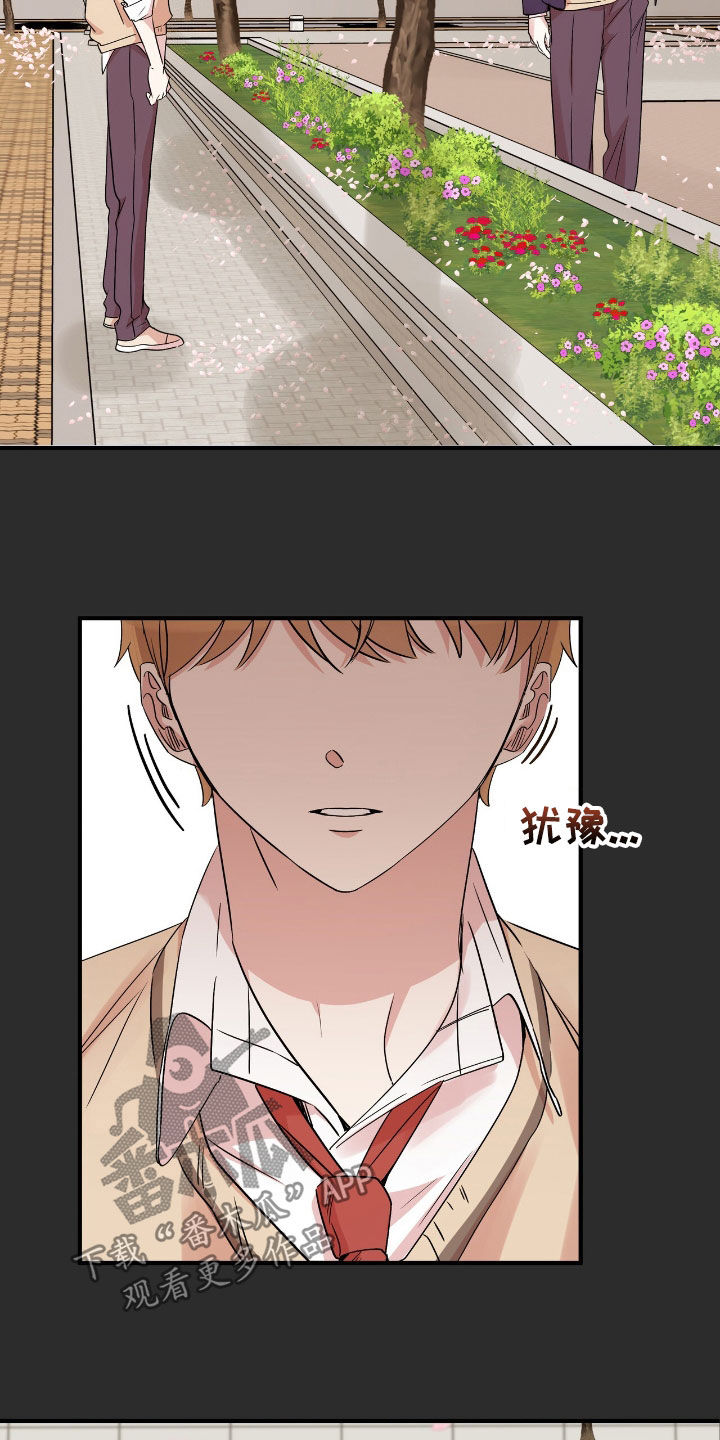 他的专属小狗漫画,第75章：负责一辈子1图