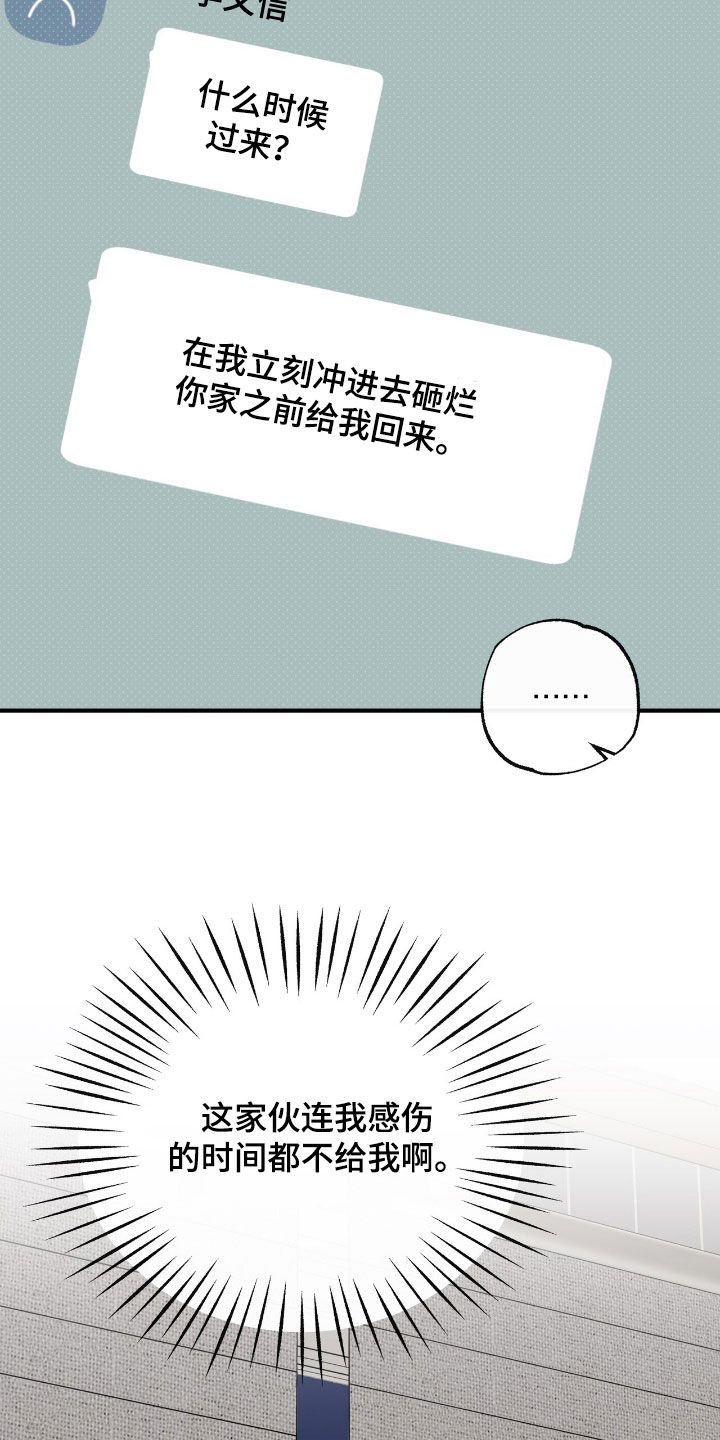 他的专属小狗漫画,第75章：负责一辈子4图
