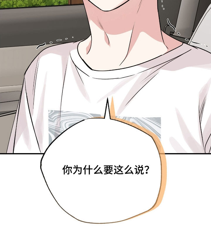 他的专属小狗漫画,第71章：我们谈谈吧3图