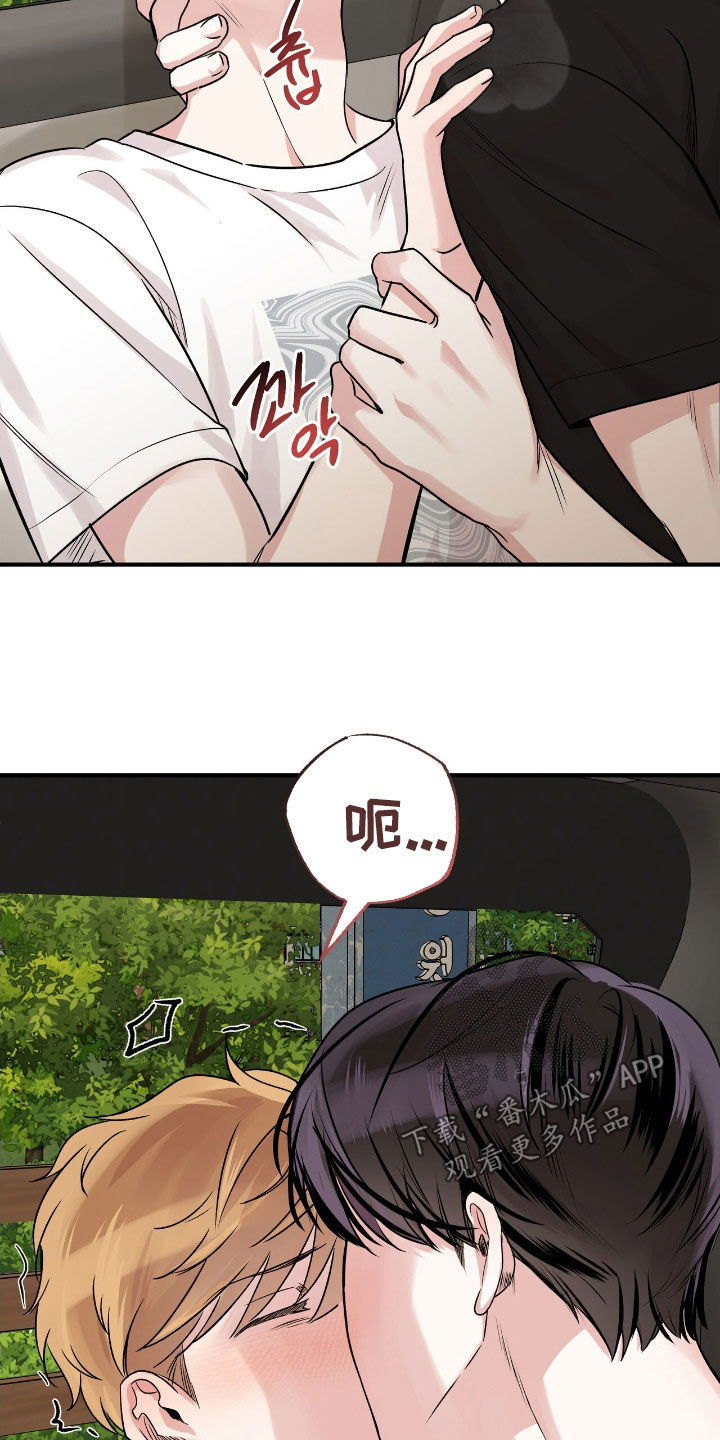 他的专属小狗漫画,第71章：我们谈谈吧5图