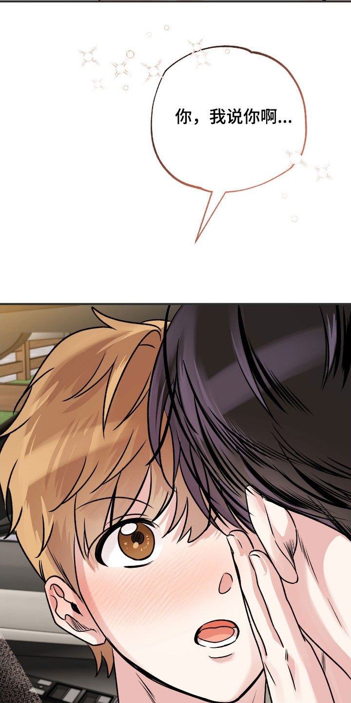 他的专属小狗漫画,第72章：对我负责3图