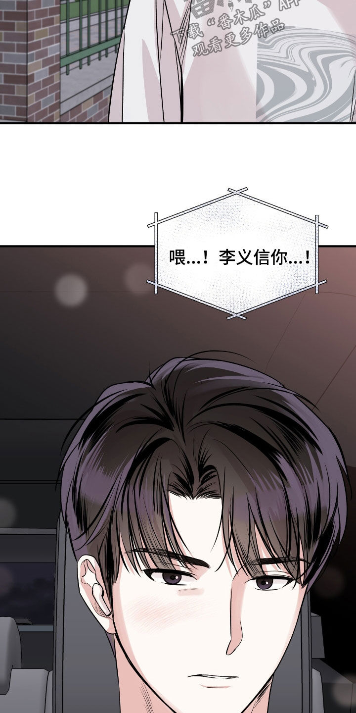 他的专属小狗漫画,第74章：我好想你4图