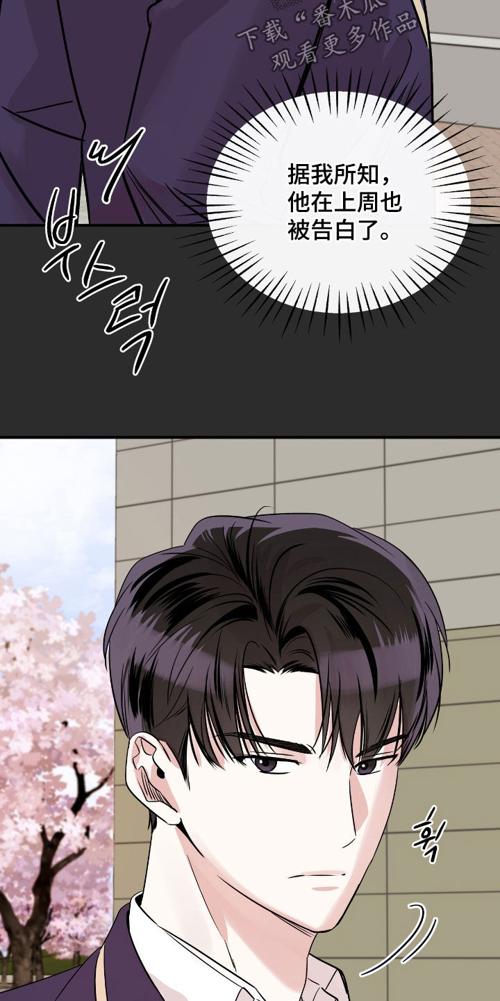 他的专属小狗漫画,第75章：负责一辈子4图
